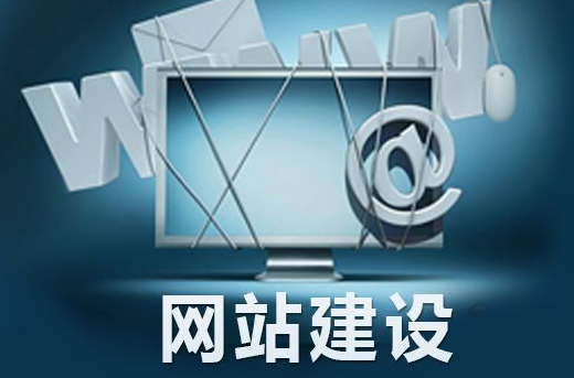 大连网站建设